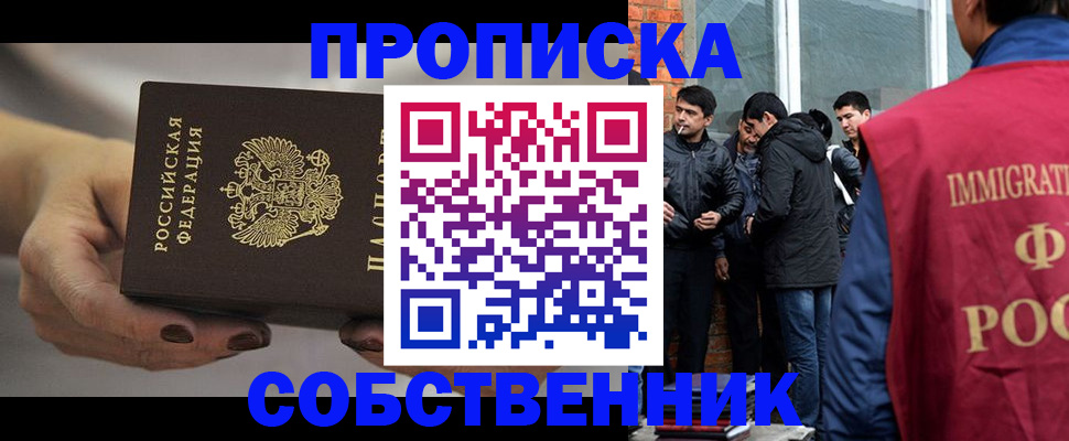 прописка штамп в Коммунаре